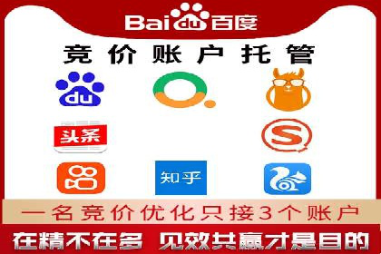 百度SEM代运营案例剖析：助力企业实现高效转化